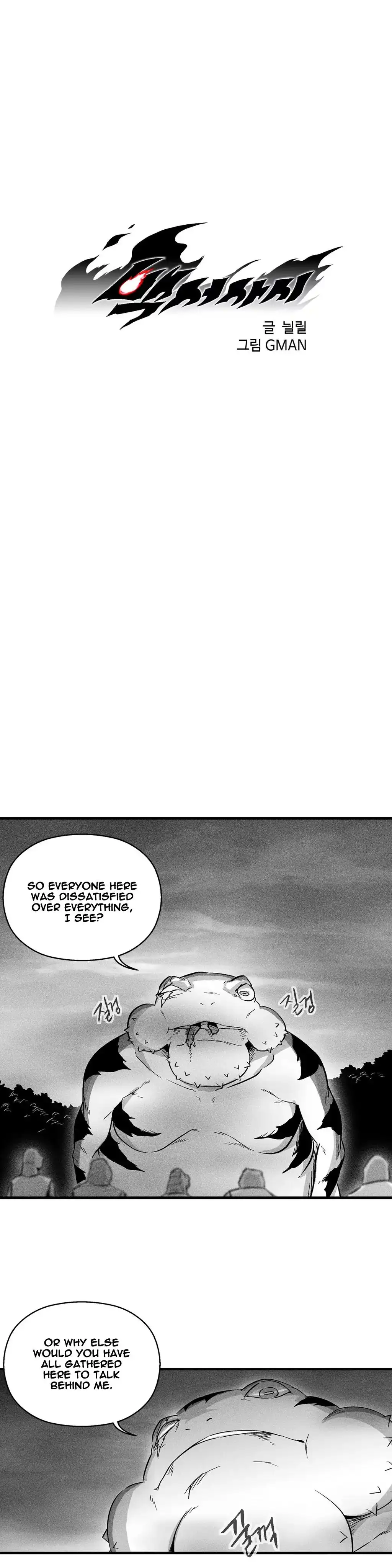 White Epic Chapter 43 3